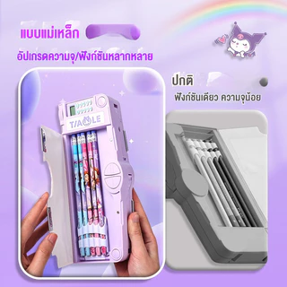 กล่องดินสอ มีกระดุมมัลติฟังก์ชั่น น่ารัก กล่องเครื่องเขียนสร้างสรรค์ ความจุสูง พร้อมเครื่องคิดเลข ของขวัญสำหรับเด็ก