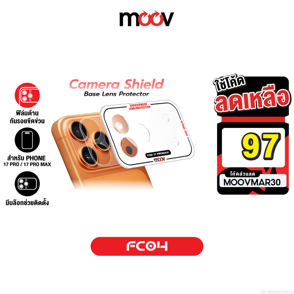 [97บ.โค้ดคุ้ม] Moov FC04 ฟิล์มกันรอย ฐานเลนส์กล้อง สำหรับ ไอโฟน 17 Pro Max 17 Pro ฟิล์มกล้อง Flim Fo