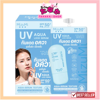🔥แท้/ดีลสุดคุ้ม/ไลฟ์ทุกวัน🔥(กล่องx6ซอง) MizuMi UV Aqua Lock Serum SPF50+ PA++++ 5g.