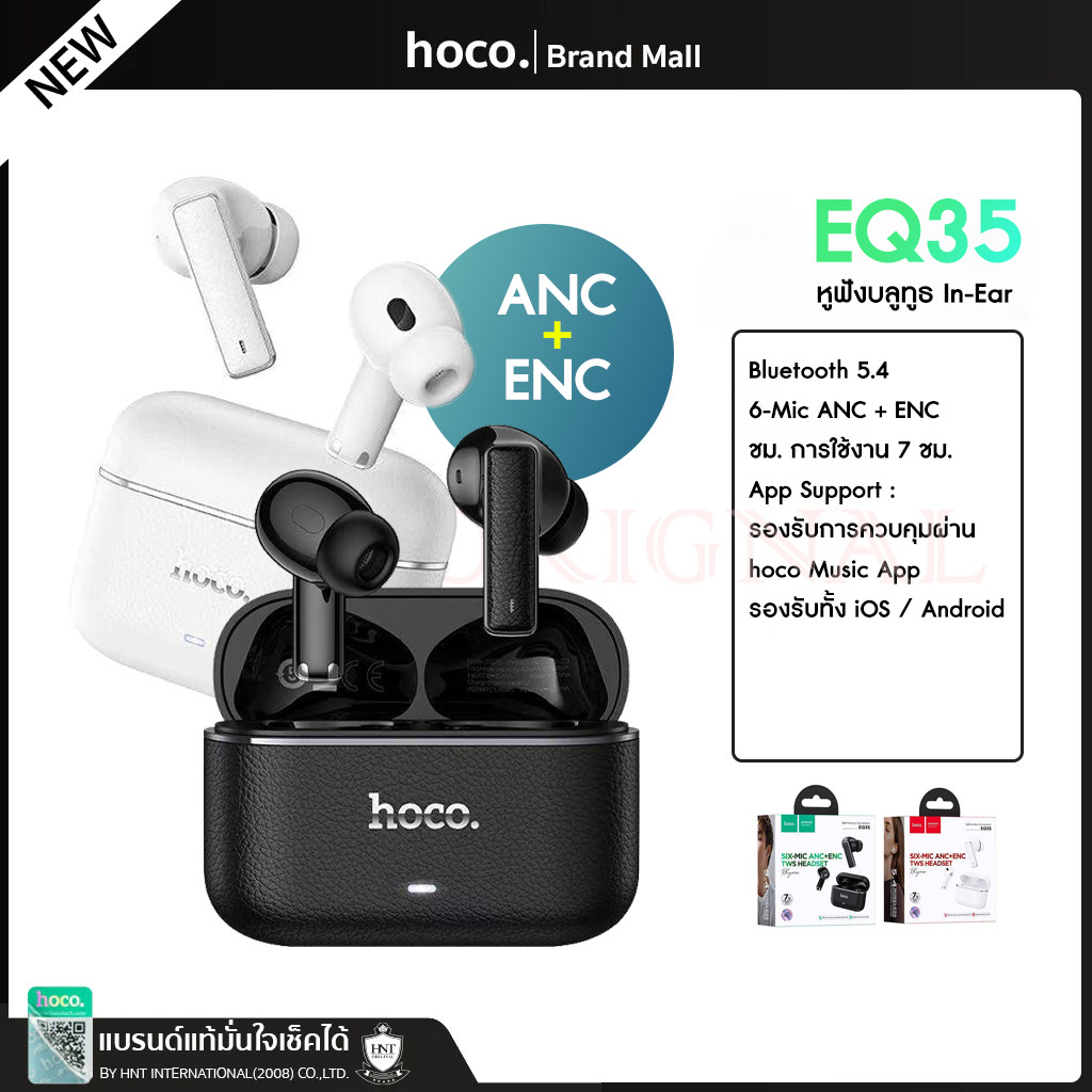 New Hoco EQ35  หูฟังบลูทูธไร้สาย พร้อมระบบตัดเสียงรบกวน ANC+ENC และ ไมโครโฟน 6 ตัว