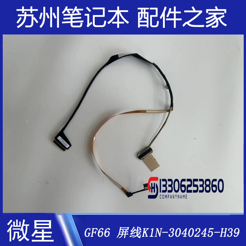 MSI/MSI Samurai GF66 GL66 MS1581 สายหน้าจอ สายหน้าจอ K1N-3040245-H39