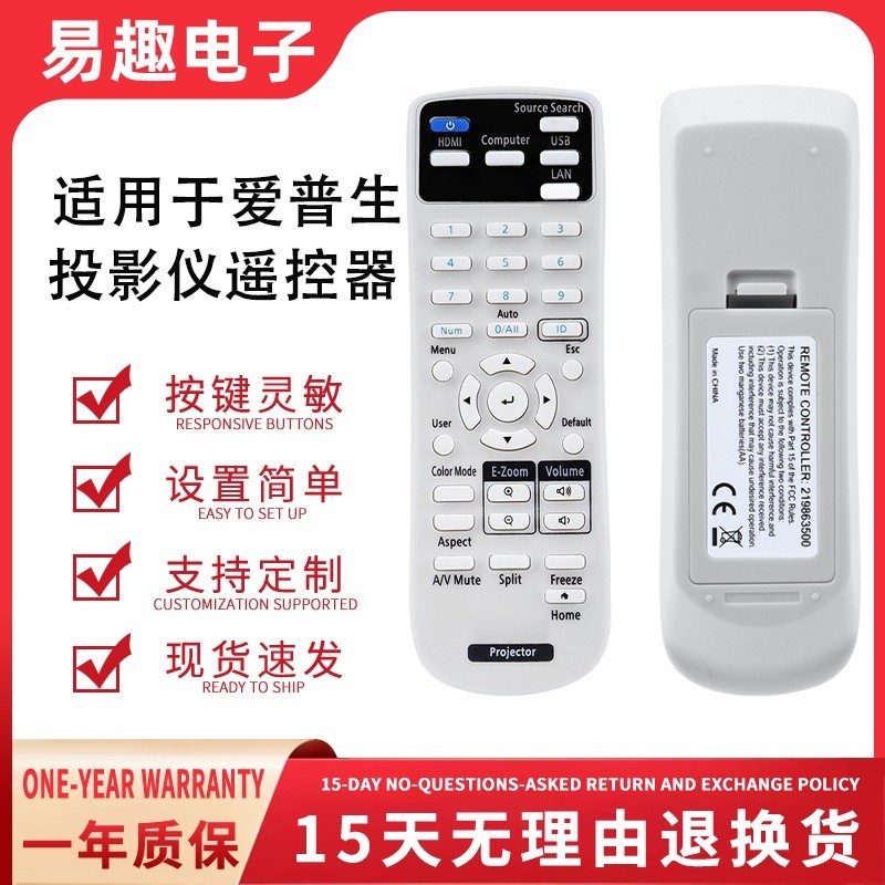 รีโมทคอนโทรลง่ายเหมาะสําหรับ Epson โปรเจคเตอร์ X49X05W06X06E10X05Etw5700tw2026.03.6