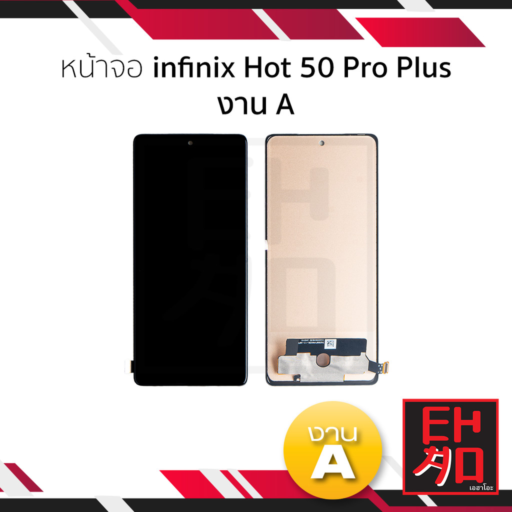 หน้าจอใช้สำหรับ infinix Hot 50 Pro Plus งาน A (สแกนนิ้วมือหน้าจอไม่ได้) ไม่ใช่Full Frame  อะไหล่จอมื