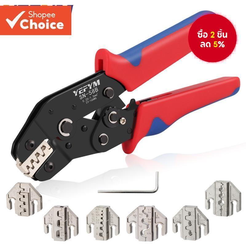 ชุดเครื่องมือการจีบวงล้อ SN-58B พร้อมขากรรไกรที่เปลี่ยนได้ 6 ชิ้นสําหรับเทอร์มินัล Dupont JST และ MO