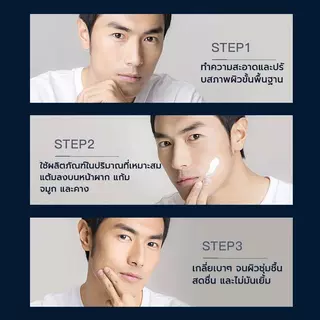 1แถม2 ครีมบำรุงหน้าสำหรับผู้ชาย โทนอัพปรับสภาพผิวเพิ่มความชุ่มชื่นขนาด อัปผิวไบรท์ ปกปิดรอยได้เป๊ะ คุมมัน หน้าใสไม่ดรอป