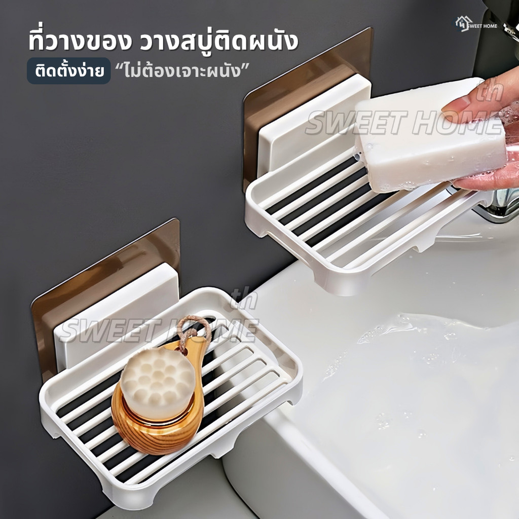 ที่วางสบู่ วางสบู่ในห้องน้ำติดผนัง ไม่ต้องเจาะผนัง พลาสติก