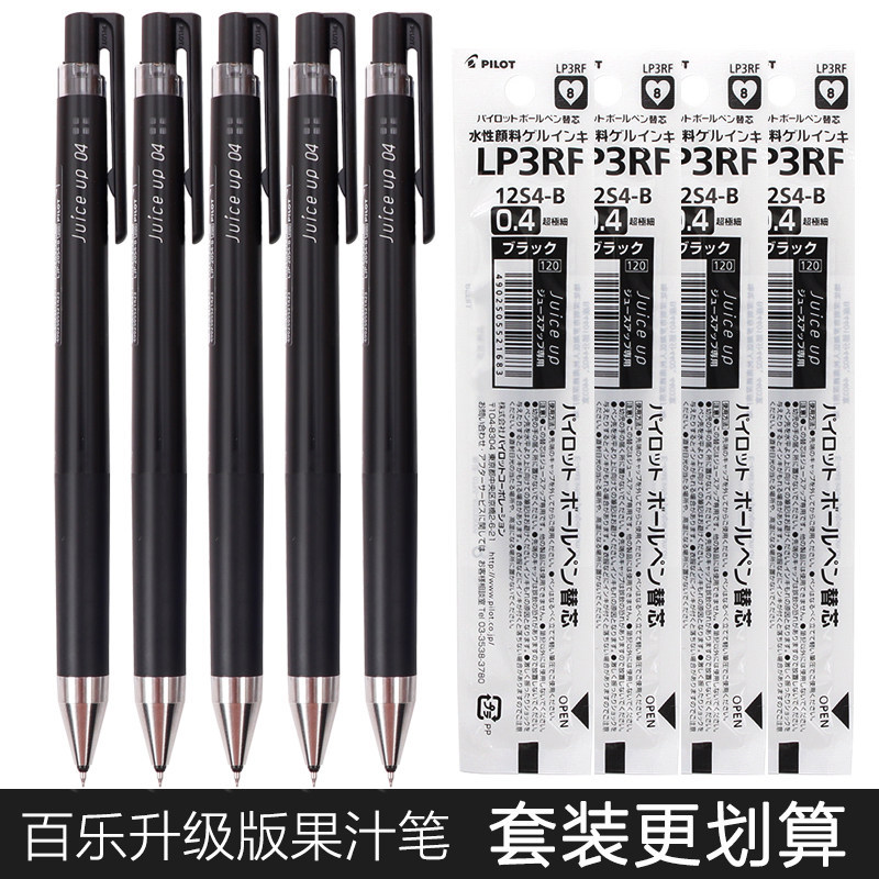 ญี่ปุ่น PLOT PLOT JUICE UP JUICE ปากกา 0.4 รุ่นอัพเกรดปากกาเจลสี Quick-Drying ปากกา LJP-20S4