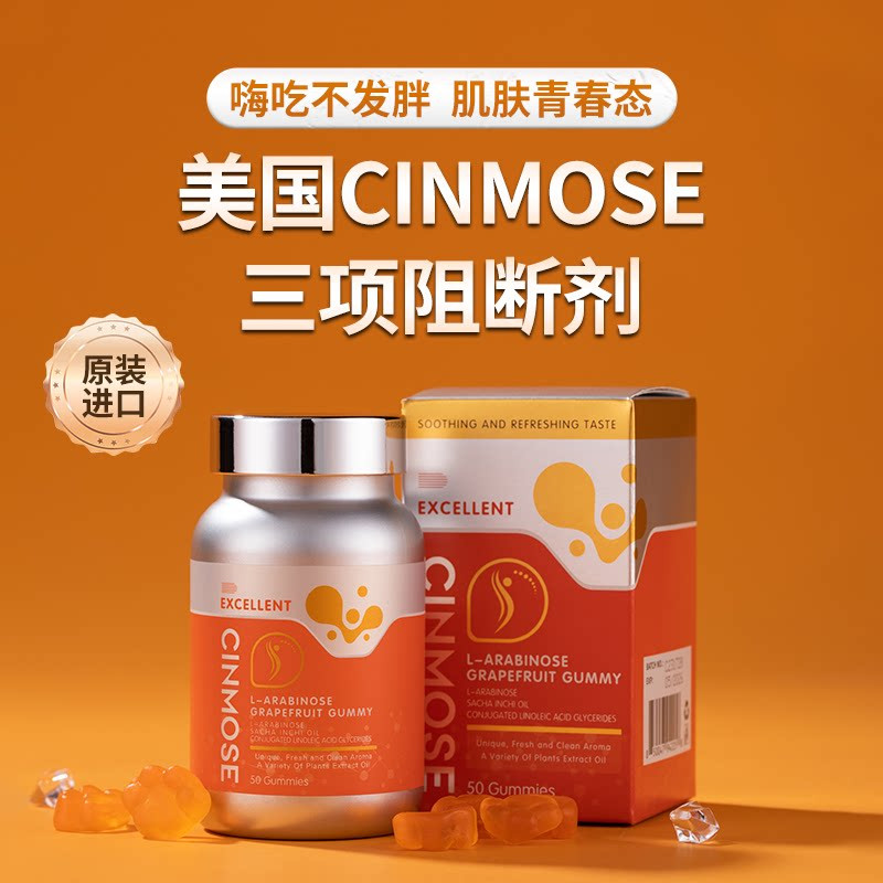 US นําเข้า Cinmose Cinmose Cinmose Blocking Agent Sugar Fat Clear Kidney Beans 50 แคปซูล/ขวด FLU.S. 