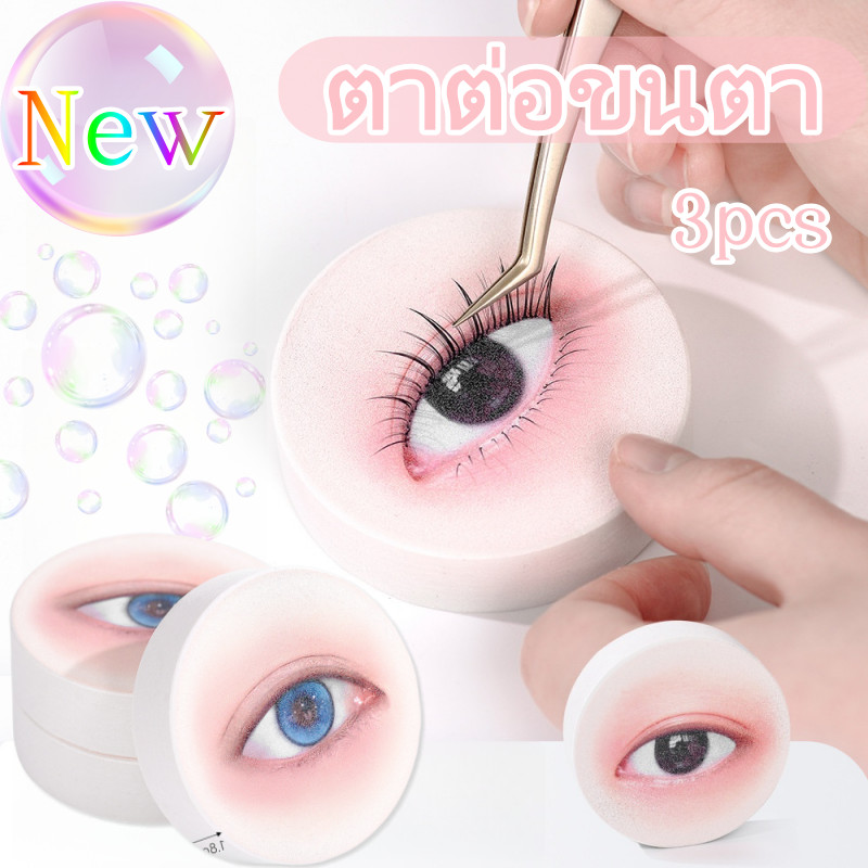 ตาต่อขนตา Better Eyelash Extension การฝึกอบรมขนตาปลอมขาตั้งจอแสดงผลขนตาถาดปลอม Lashes ผู้ถือ Eyelash Maker รุ่นครูสอน