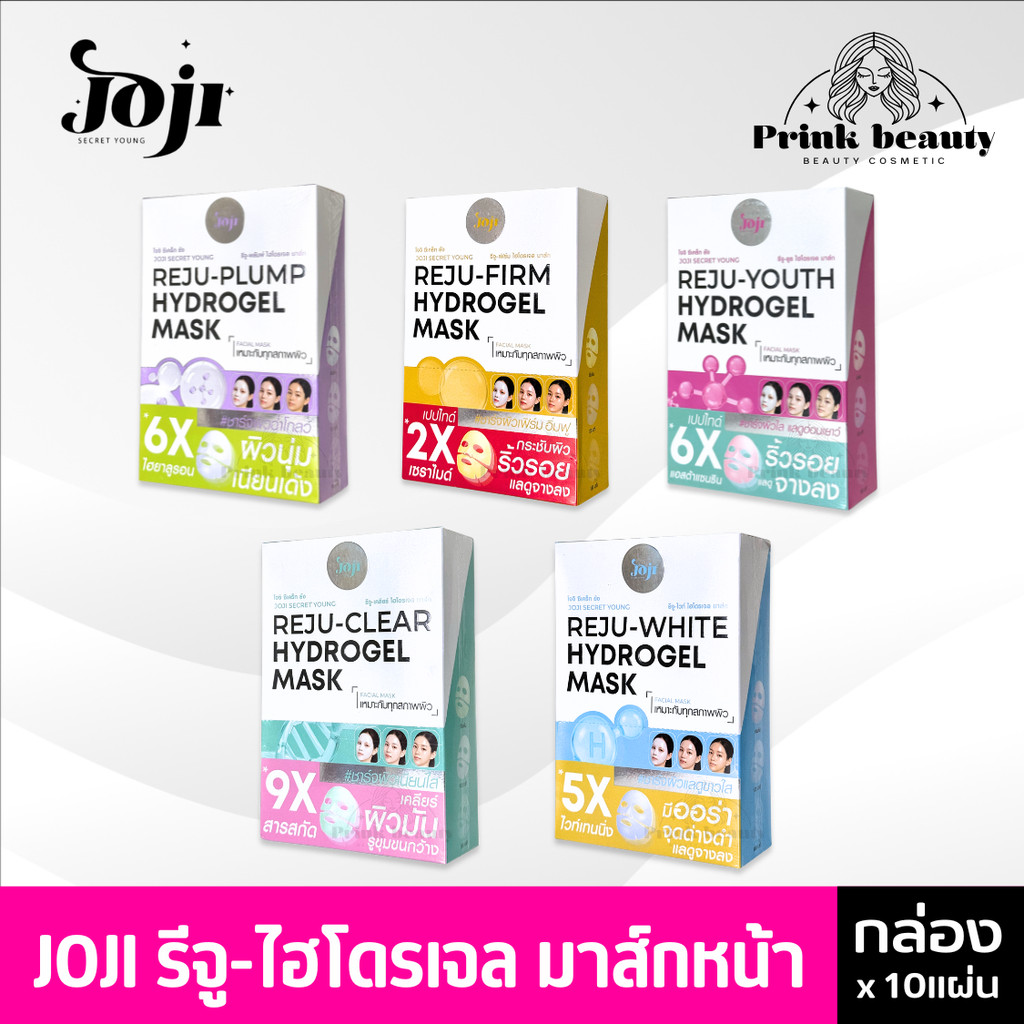 (กล่องx10แผ่น) Joji secret young reju hydrogel mask โจจิ ซีเคร็ท ยัง ไฮโดรเจล มาส์กหน้า 34 กรัม