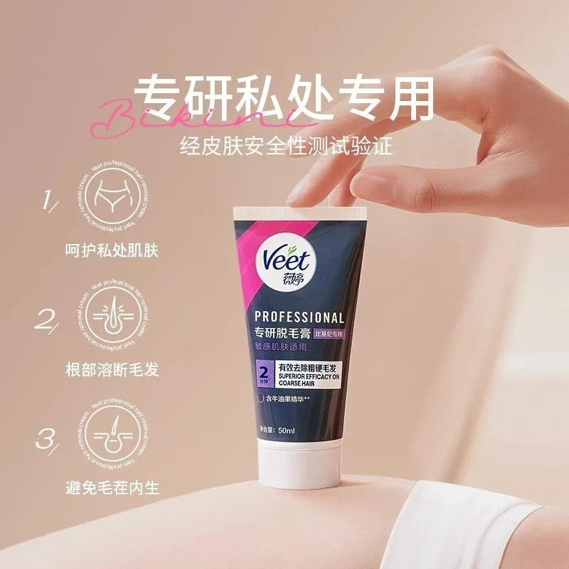 Popular~wei Ting specializes in private area hair removal cream, gentle for both men and women. Cont