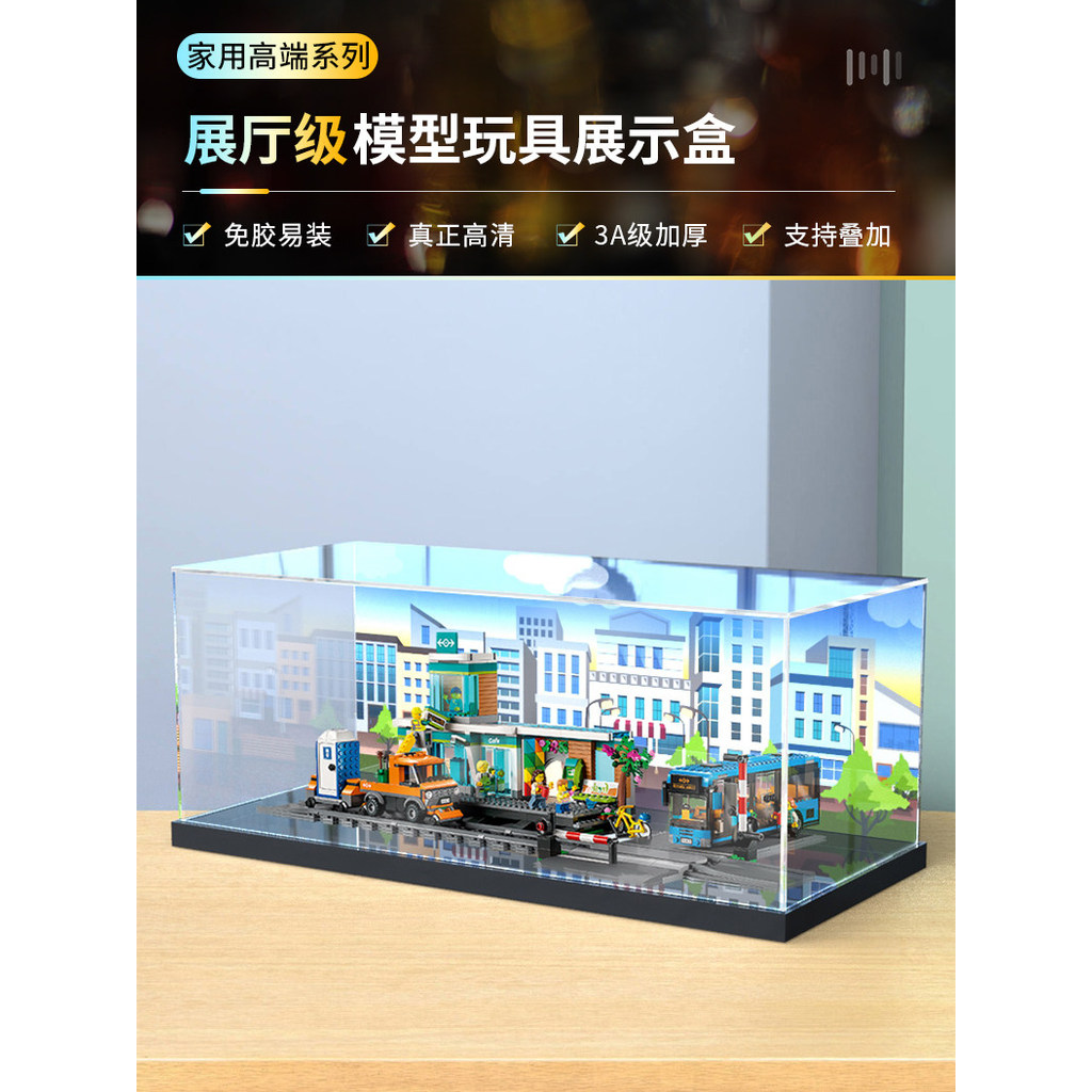 [กล่องแสดงโมเดล] กล่องแสดงอะคริลิคเหมาะสําหรับ le High City Series Busy Train Station 60335 ของเล่นบ
