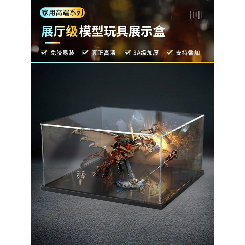 [กล่องแสดงโมเดล] กล่องแสดงอะคริลิคเหมาะสําหรับ ที่ สูง 76406 ต้นไม้ฮังการะ จุดสูงสุด มังกรอาคารบล็อก