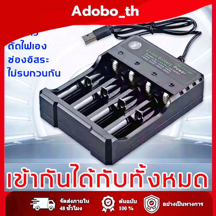 รางชาร์จถ่าน3.7V 18650 Charger Li-ion battery เครื่องชาร์จ 18650 PD-4 แบบ 4 ช่อง เต็มตัดอัตโนมัติ รองรับ AA / 18650 / Ni