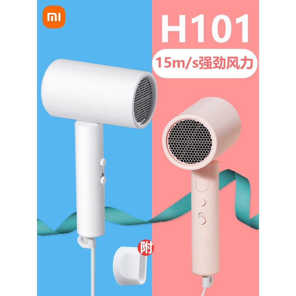 Xiaomi H101 เครื่องเป่าผม Mijia ไอออนลบป้องกัน20260312