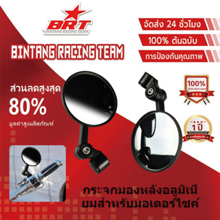 [BRT]กระจกมองหลังรถจักรยานยนต์คู่สำหรับยานพาหนะไฟฟ้า กระจกมอ…