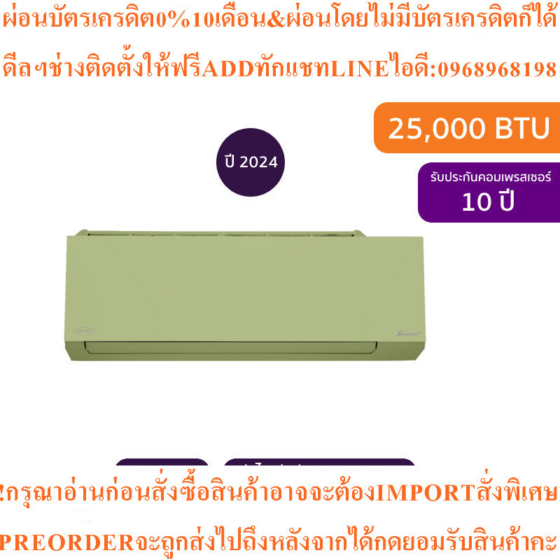 Carrier แคเรียร์ 42TVAB028A-G-I เครื่องปรับอากาศแบบแยกส่วน