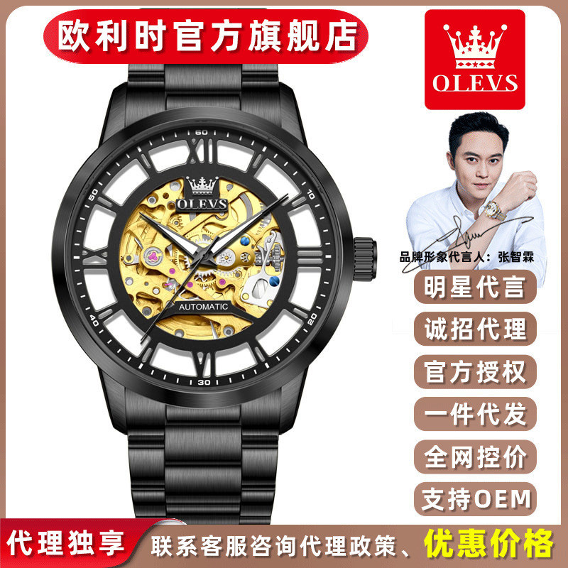Olevs olevs Fully automatic hollowed-out men's luminous steel band fashion mechanical watch