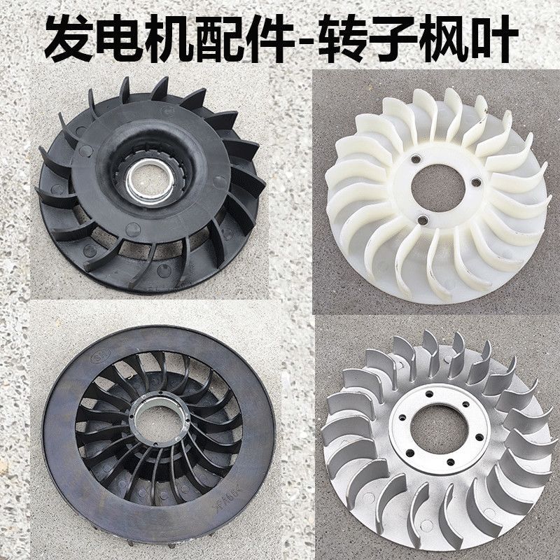 Generator Rotor Fan Blade 2kw 3kw 5kw 6.5kw 8kw Gas Diesel Engine Parts Kit