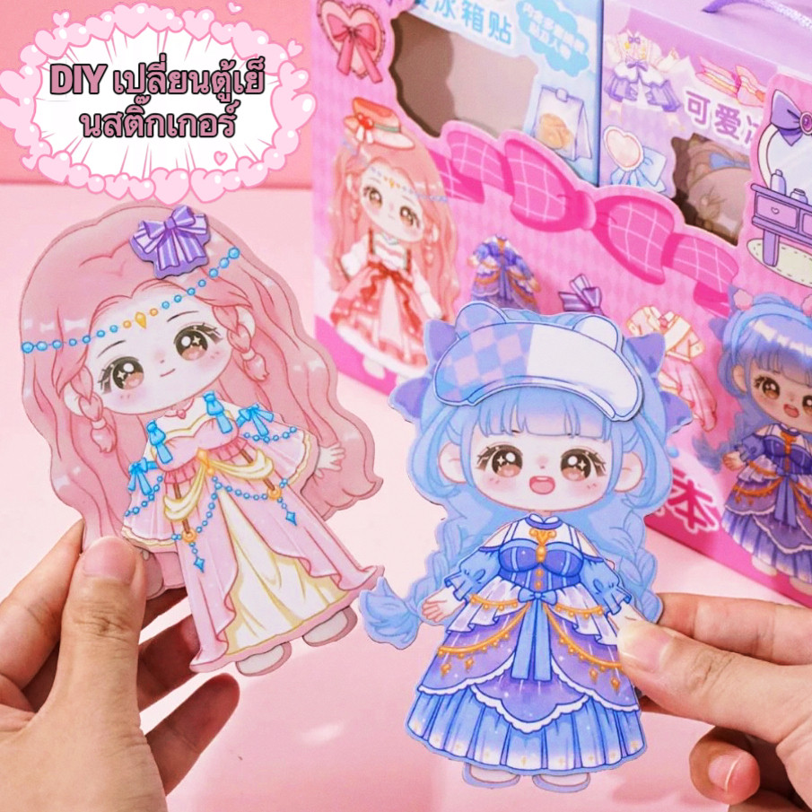 Only Thai DIY ตู้เย็นสติกเกอร์แม่เหล็กของเล่นการ์ตูนเจ้าหญิงแต่งตัวสติกเกอร์ 10 ชุดชุดของเล่นทํามือสําหรับเด็ก