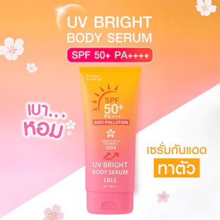 【ซื้อ 1 แถม 1】LBLS UV Bright Body Sunscreen ครีมกันแดดเนื้อบางเบา ปกป้องผิวจากแสงแดดและมลภาวะ 180ml