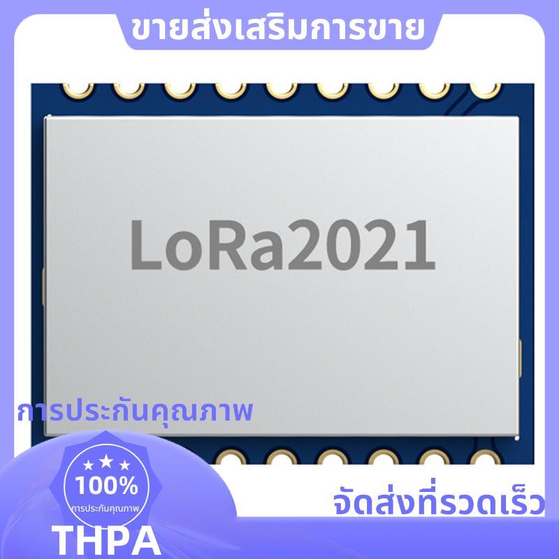 LoRa LR1121 โมดูลไร้สาย Sub-GHz Satellite Band โมดูล Lora ไร้สาย 2.6 Mbps อัตราข้อมูล 433MHz .paudne