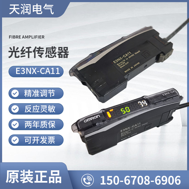 เครื่องขยายเสียงไฟเบอร์ออปติกสีขาวของแท้ของแท้ E3NX-CA11 E3NX-FA41 3 E3NX-CA21 ข้อเสนอพิเศษ