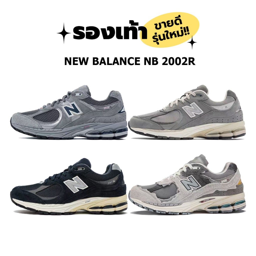 ของแท้ 100% New Balance NB 2002R M2002RHG/M2002RNM/M2002RCA/M2002RDA รองเท้าวิ่งแบบ Unisex