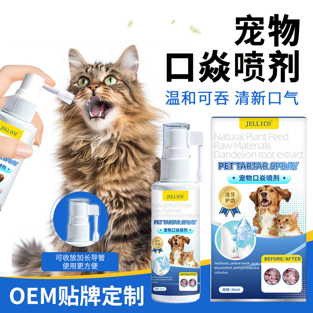 Cat 26.3.15 Clean Mouth Clean Oral Clean ฟันสุนัข 828 Cat Yan Bad Breath Bad Breath Drool น้ําลายสัต