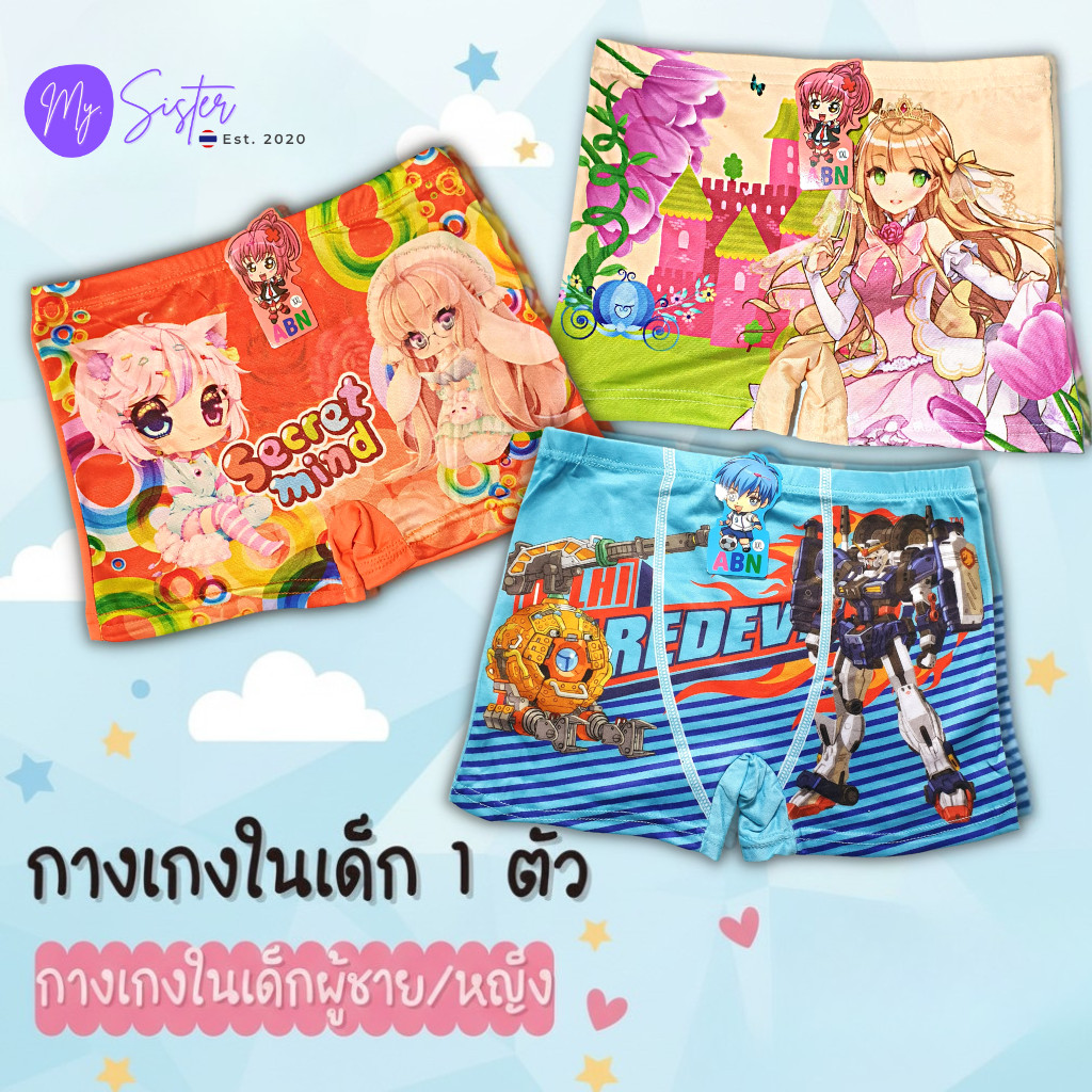 👧🏻 กางเกงในเด็กผู้หญิง 👧🏻 มีขา 1 ตัว คละสี คละลาย ลายน่ารัก ผ้านิ่ม ใส่สบาย ยืดหยุ่นดี ใส่ทนมาก