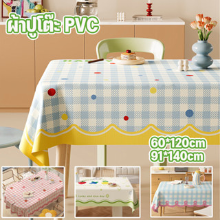 COD ผ้าปูโต๊ะ PVC น่ารัก มีโดปามีน กันน้ำ กันน้ำมัน กันร้อน …