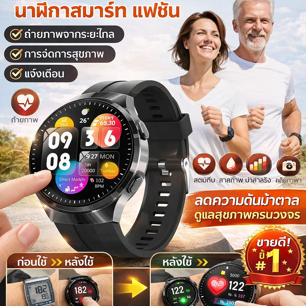 ✨ข้อเสนอพิเศษ 🥇นาฬิกาตรวจวัดความดันโลหิตและน้ำตาลในเลือดแบบมัลติฟังก์ชัน นาฬิกาสมาร์ทวอทช์ นาฬิกาตรวจสุขภาพ นาฬิกาวัดความดันโลหิต นาฬิกาวัดน้ำตาลในเลือด นาฬิกาตรวจวัดอัตร