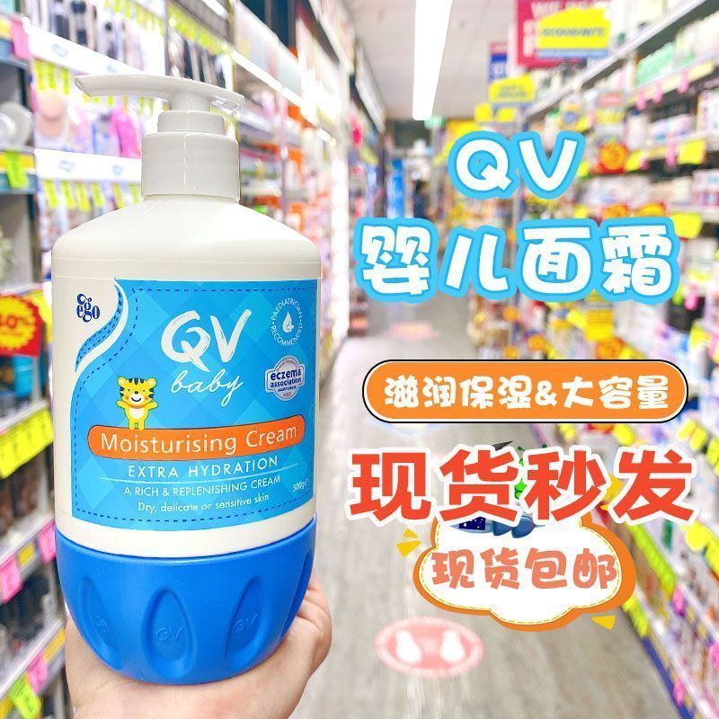 Australia qv Little Tiger Press Ego Qv Baby Cream ครีมบํารุงผิวกายทารกฮอร์โมนฟรีโลชั่นบํารุงผิว 250g