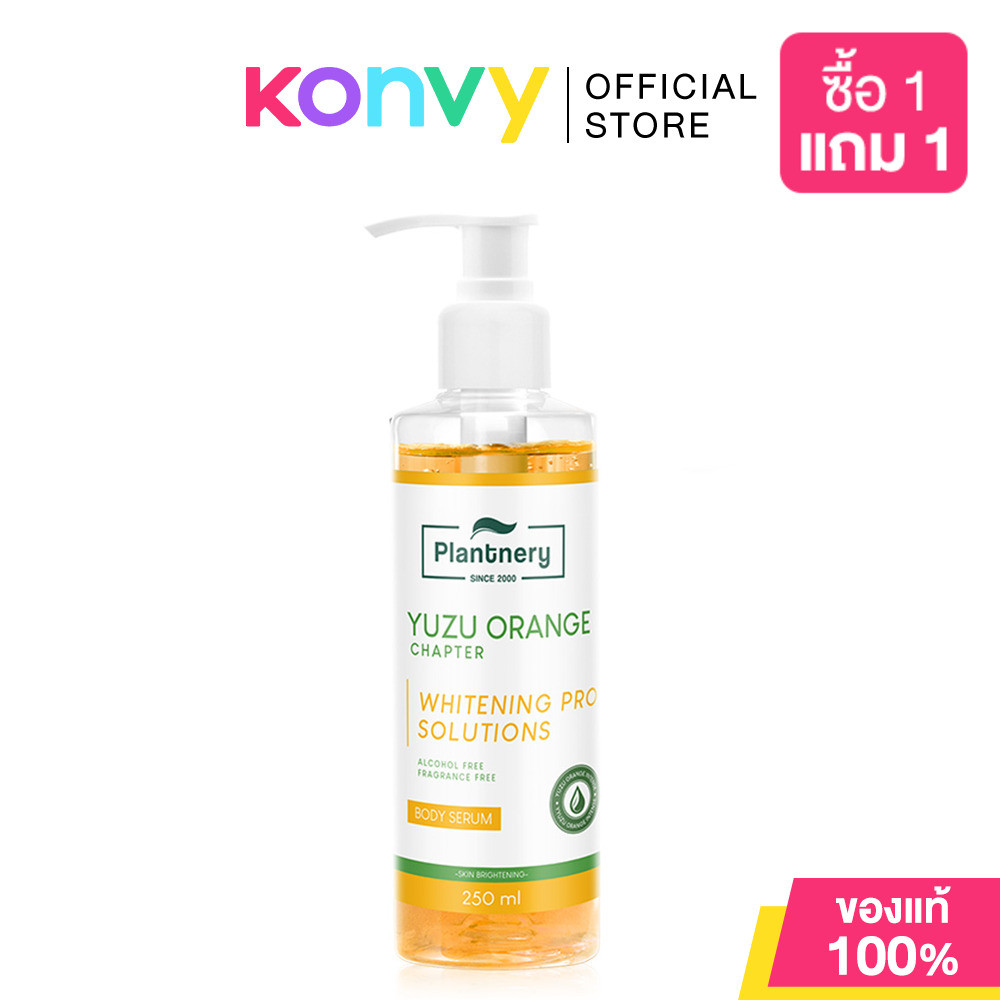 Plantnery Body Serum แพลนท์เนอรี่ บอดี้เซรั่ม 250ml (Pomegranate/Yuzu Orange/Pro Retinol)
