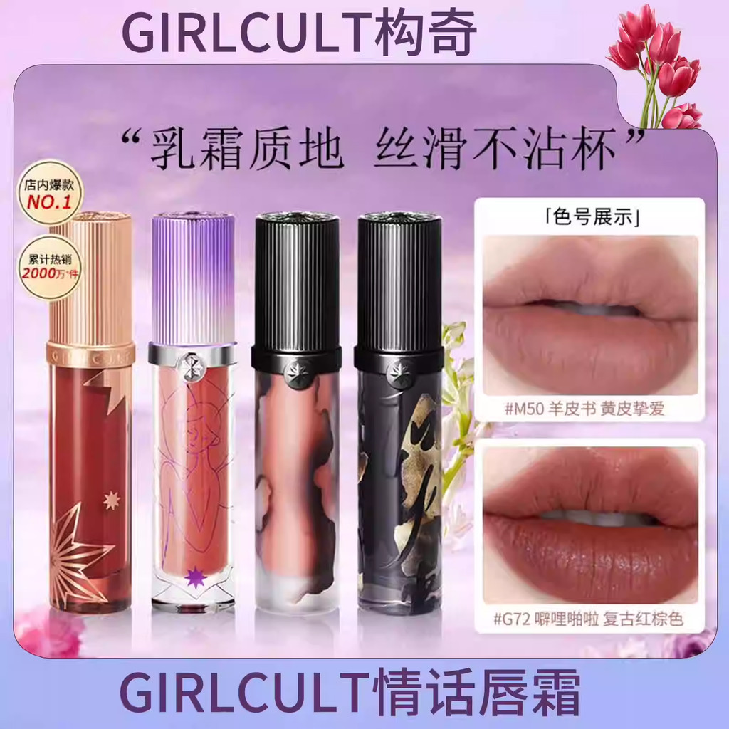 Girlcult Girlult แปลกรักคําลิปครีมกระดาษคราฟท์หนังแกะหนังสือ Matte Velvet Matte ลิปสติกสีเหลืองหนังสีดํายุโรปอเมริกันแต่งหน้า