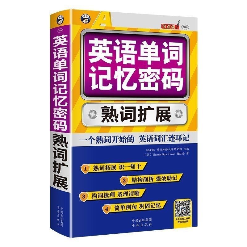 วิธีหน่วยความจํา Embellishment Word English Word