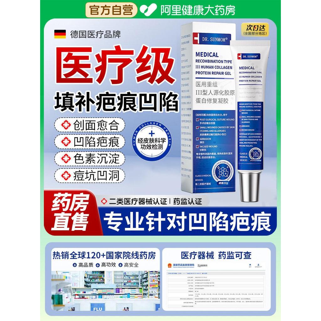 Deep Scar Repair Water Acne Face Scar Scratch Scratch Removal Cream บรรจุเมลานิน เจลลบรอยแผลเป็น2026