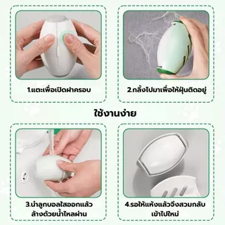 ลูกกลิ้งเก็บขนและฝุ่น สามารถล้างทำความสะอาดและใช้งานซ้ำได้ ใช้งานง่าย มี 2 สี