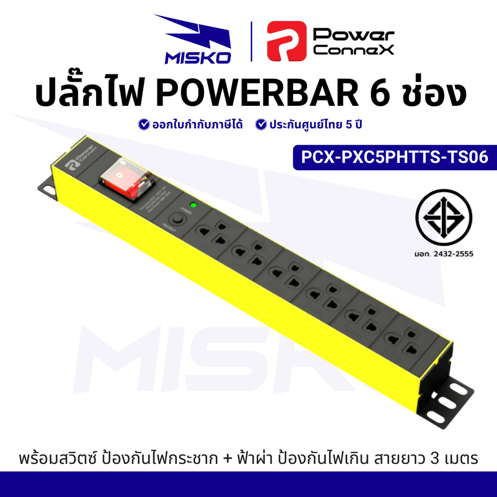 PowerconneX PowerBar ปลั๊กไฟ เต้ารับ 6 ช่อง สวิชต์ สายยาว 3 เมตร PXC5PHTTS-TS06 ประกันศูนย์ไทย 5 ปี