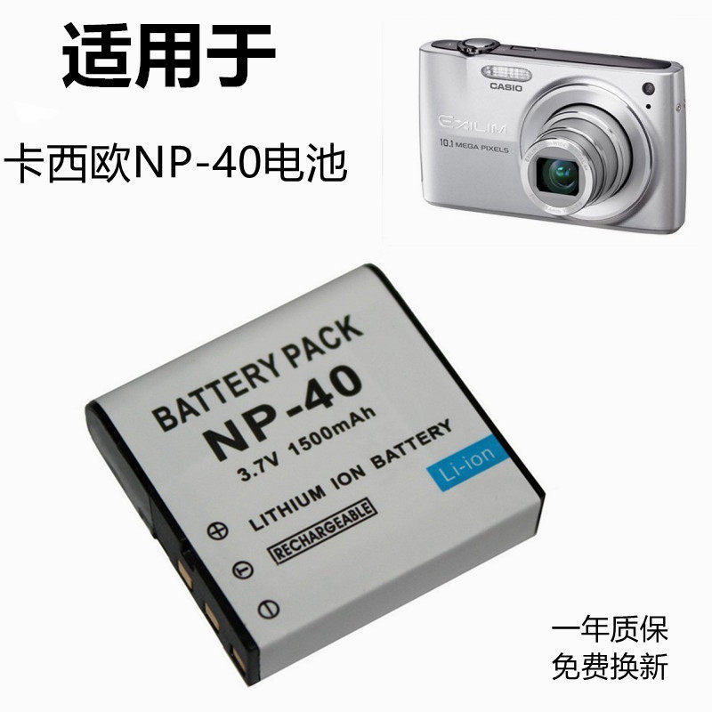 เหมาะสําหรับ Casio EXZ400 Z450 Z500 Z600 Z750 Z850 Z1050 กล้อง NP-40 แบตเตอรี่