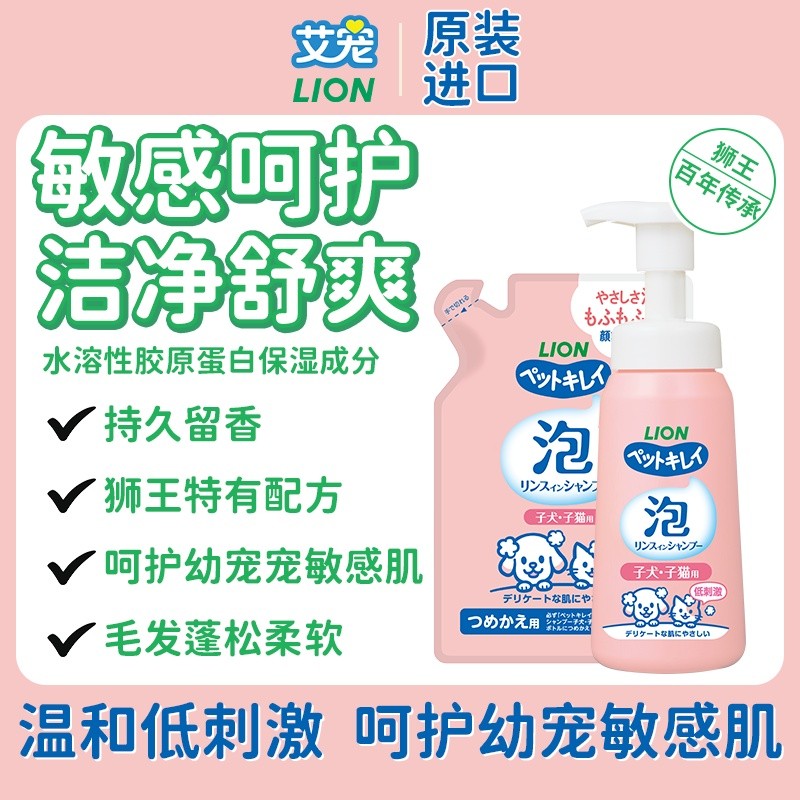 [LION] LION King Ai Pet Bath Mild Low-Irrating Young Pets Dedicated Cat Shower Gel Care for Skin Deo
