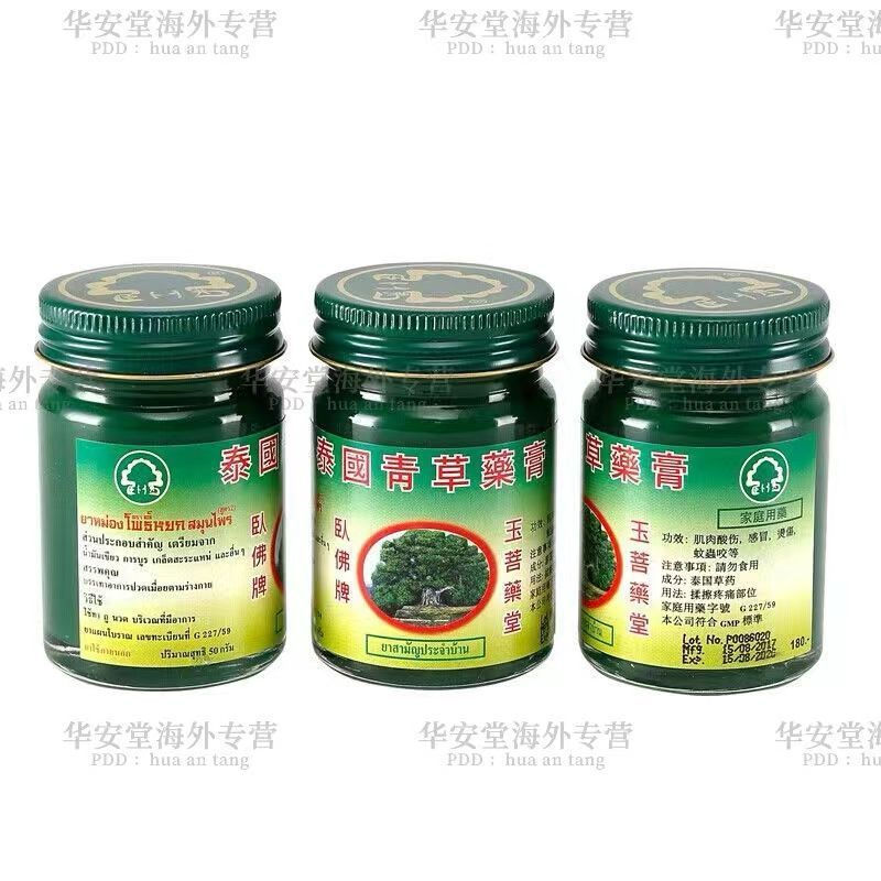 New Product#Thai Herbal Balm12Y