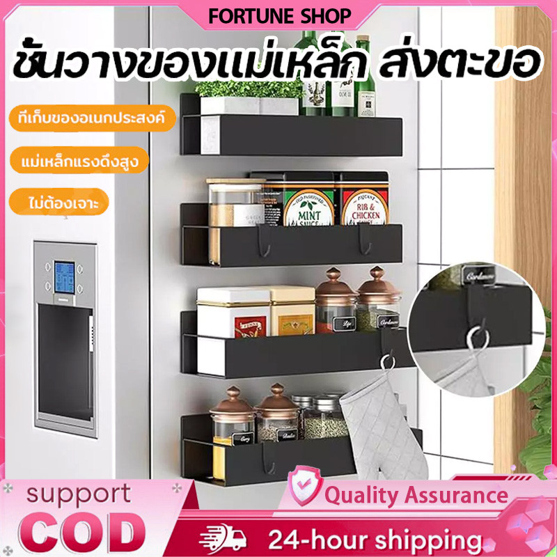 ชั้นแม่เหล็กติดข้างตู้เย็น ชั้นวางของตู้เย็นแม่เหล็ก 2in1 ม่ต้องเจาะผนัง ประหยัดพื้นที่ เก็บเครื่องปรุงครบ【COD】