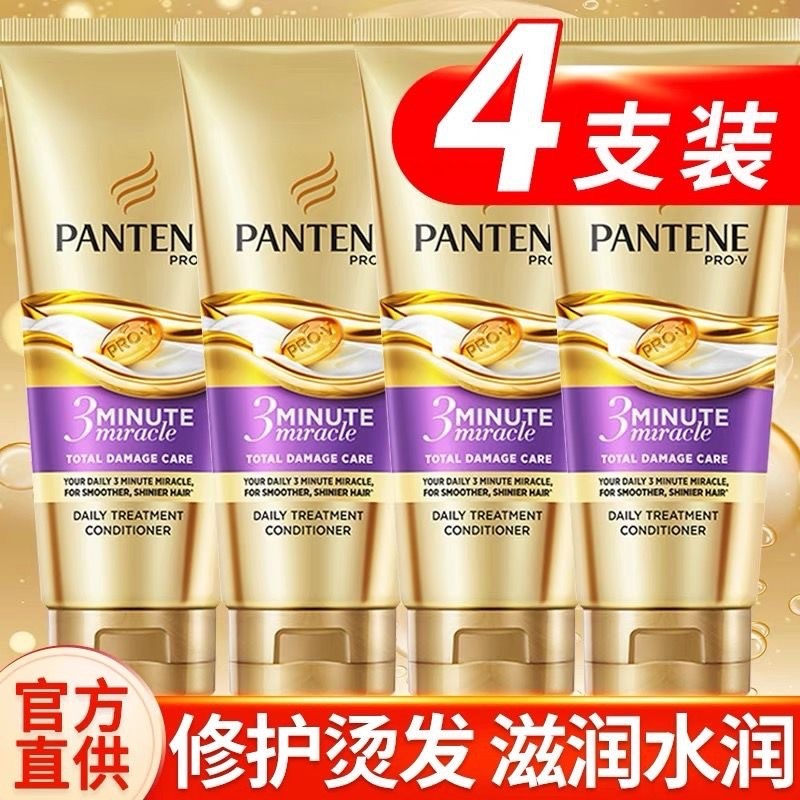 Spot Goods#Pantene3Minute Miracle Hair Conditioner Hair Mask Three-Minute Multi-Effect Repair Essenc