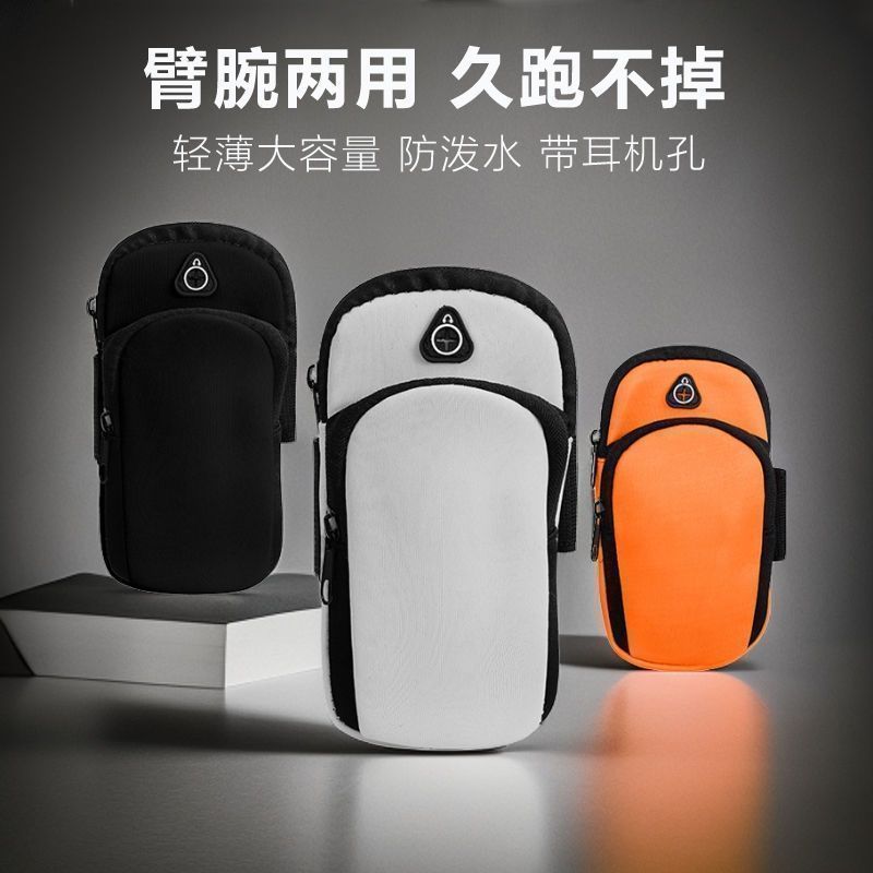 热卖推荐减肥手机包健身跑步手机臂包袋胳膊健身装备轻薄运动臂套男女夏天Hot-selling Recommended Slimming Phone Bag, Fitness Running Phone 