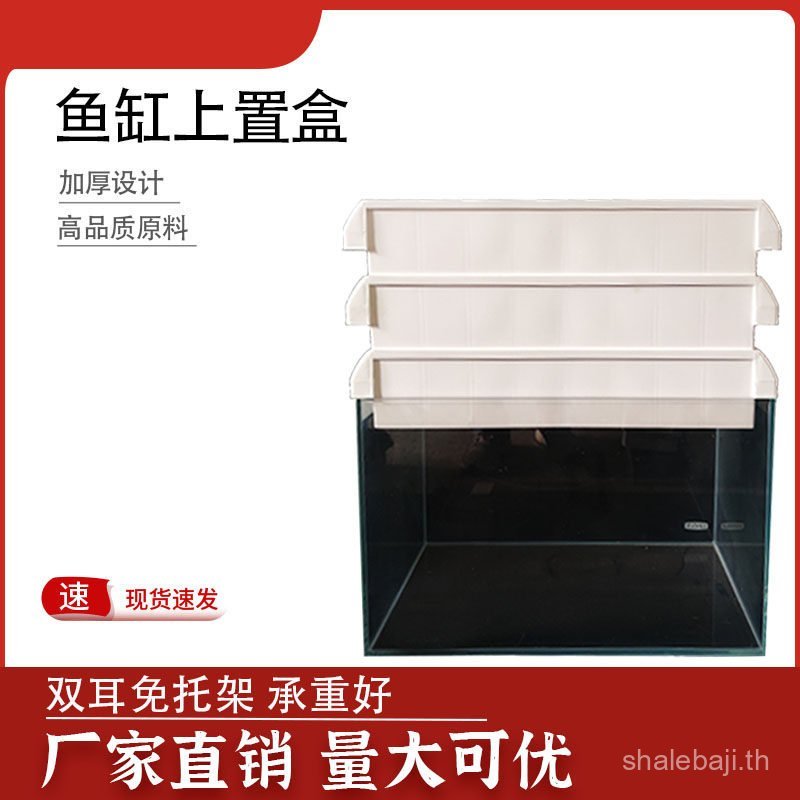 สินค้าใหม่ ทําเอง กล่องกรองตู้ปลาใช้กรอง-ฟรีวงเล็บ สองเท่า-หู หยด กล่องหนาทนทานส่งออก-เกรดวัตถุดิบที