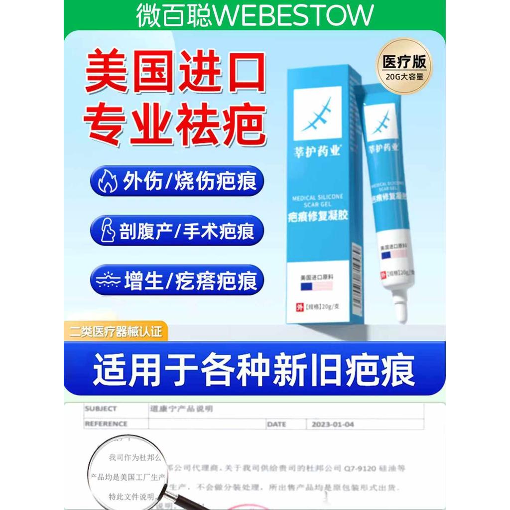 Scar Removal Scar Repair Scar Removal American Medical Silicone Gel Dressing Scar Repair Gel junga00