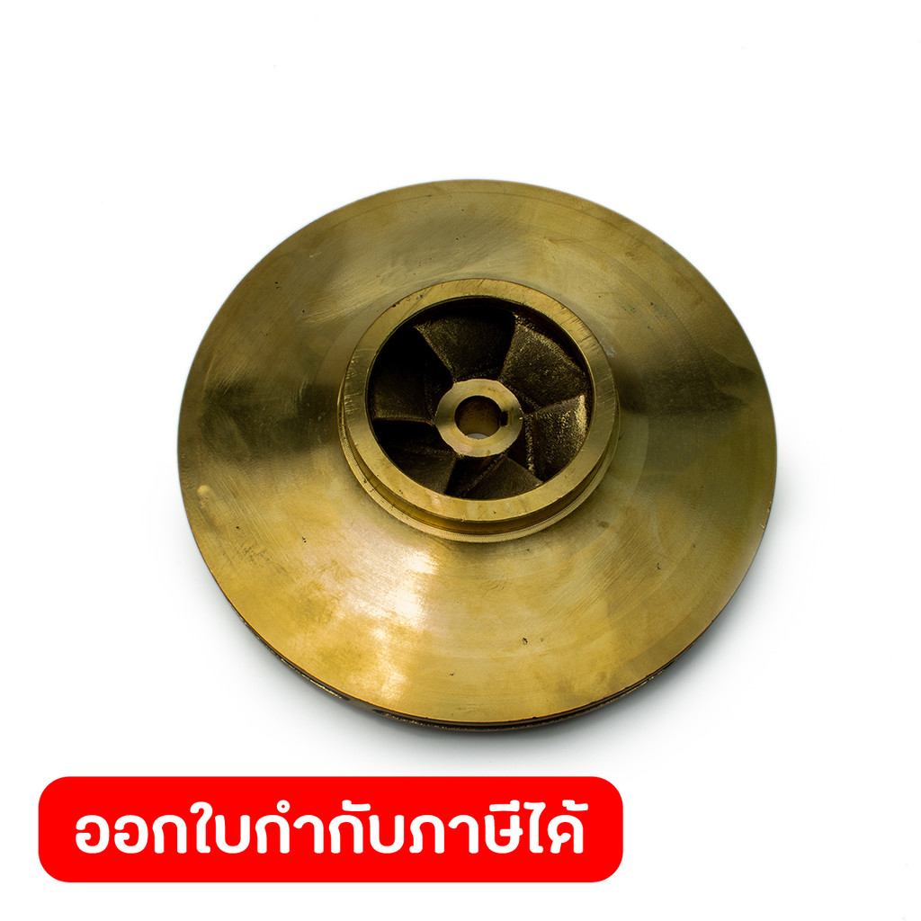 POLO (POLO) อะไหล่ EA50/26 ใบพัดทองเหลือง