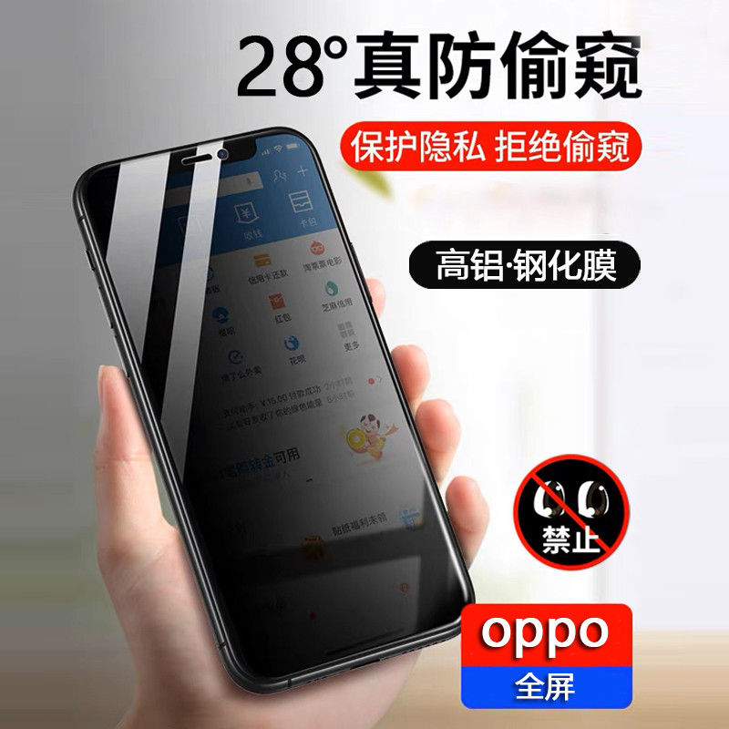 เหมาะสําหรับ OPPO K9X โทรศัพท์มือถือ K7X R17Pro Anti-Peeping K3 อลูมิเนียมสูง R15X Smooth 28 องศา An