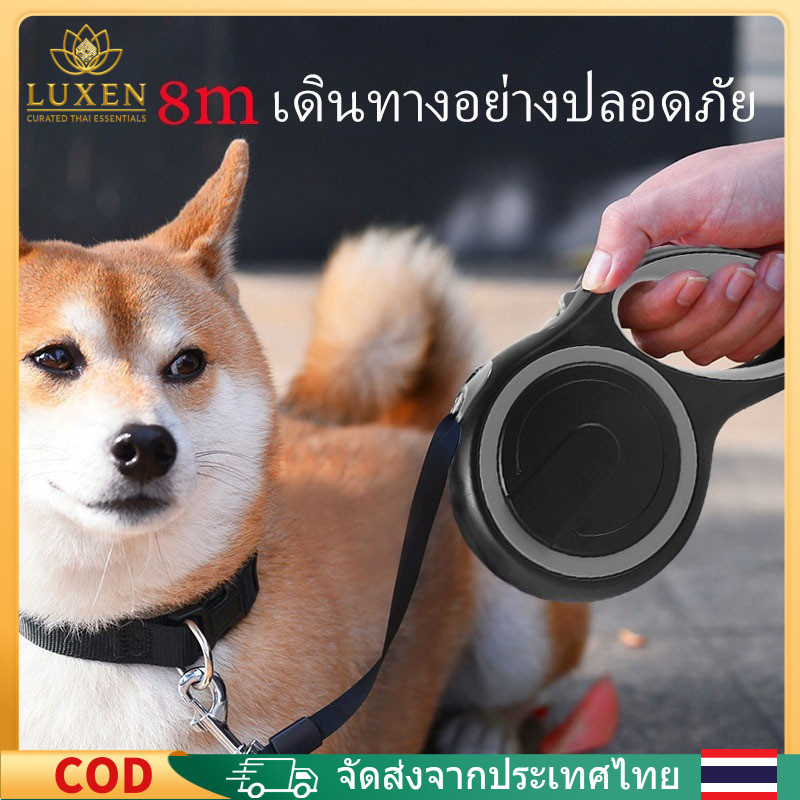 【จัดส่งจากประเทศไทย】สายจูงสุนัขและแมว 8 เมตร สายจูงสุนัขสำหรับเดินกลางแจ้ง สายจูงสุนัขขนาดเล็กและกลาง